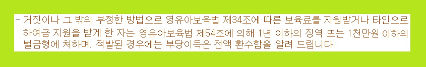 아동수당 지급대상 양육수당 지원대상