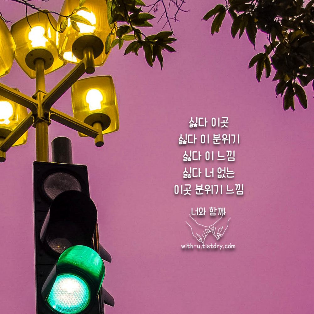  싫다 명언 : 짧고 좋은 글귀 : 짧은 명언