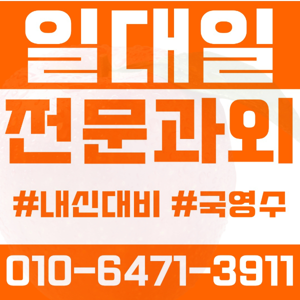  김포 풍무동 초등영어과외 중학생수학과외 선행 예습 복습