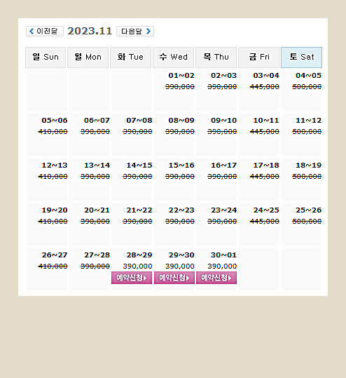 여수 디오션CC 1박 2일 골프패키지 가격 1128