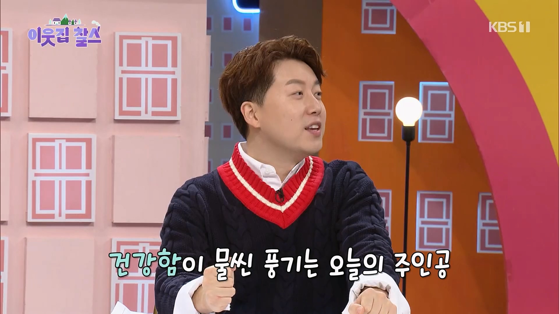 이웃집 찰스.E375.230214p.H264-F1RST.mp4_20230215_201414.060.jpg