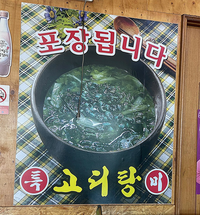 고속식당 이미지