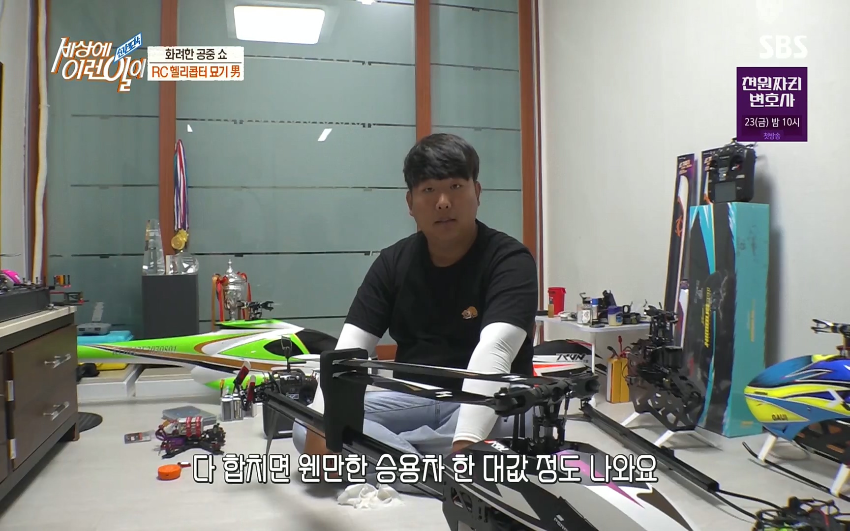 순간포착 세상에 이런일이.E1197p.H264-F1RST.mp4_20220914_202404.671.jpg