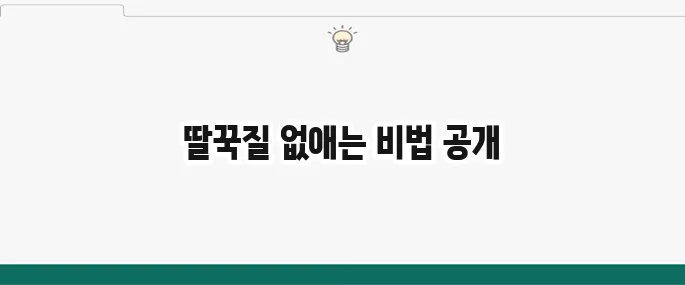 딸꾹질 멈추는 법: 신기할 만큼 효과 좋은 꿀팁 5가지