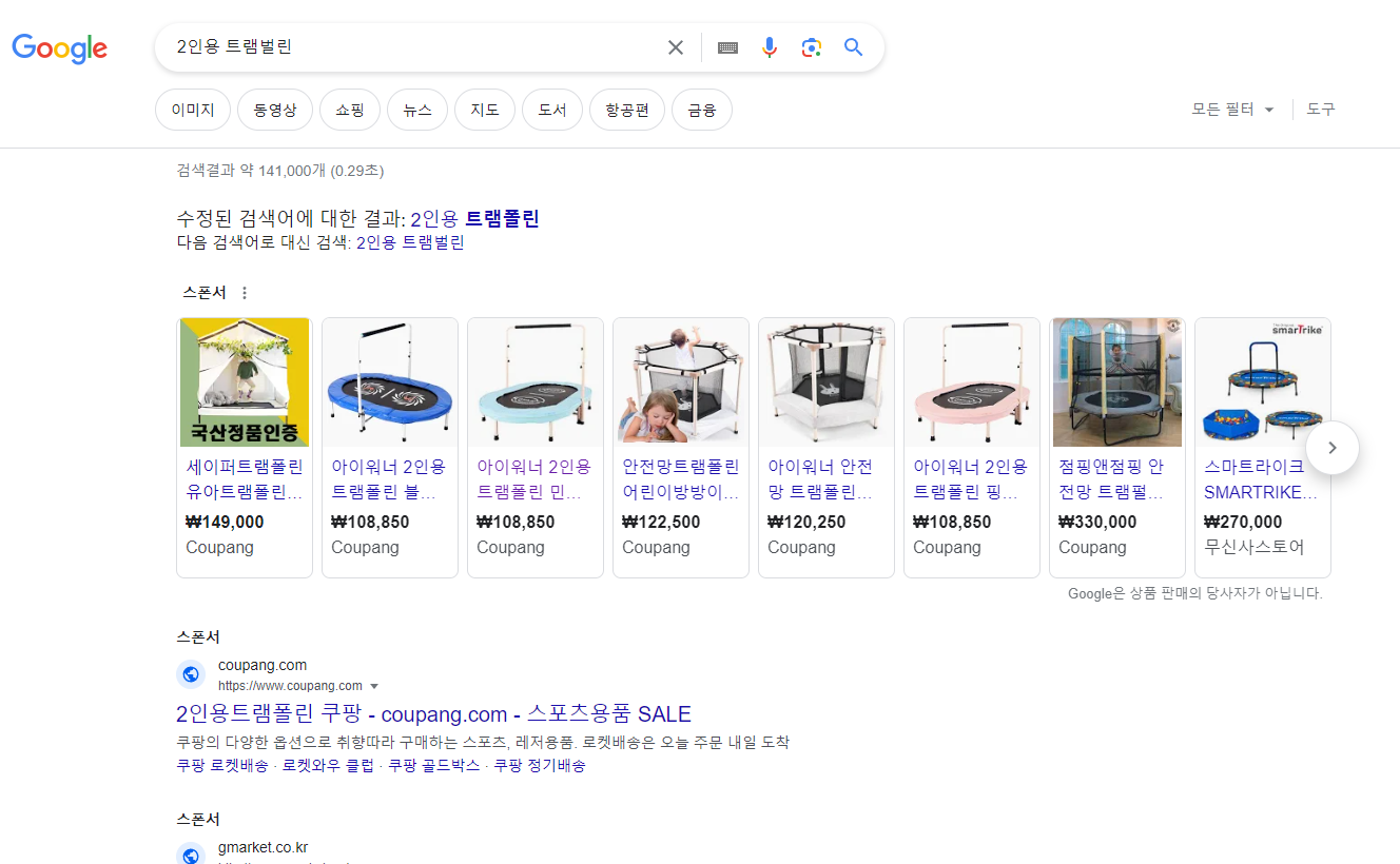 실내방방이 이미지