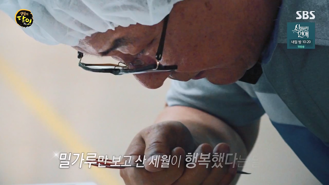 생활의 달인.E940.240618p-NEXT.mp4_20240618_195142.071.jpg