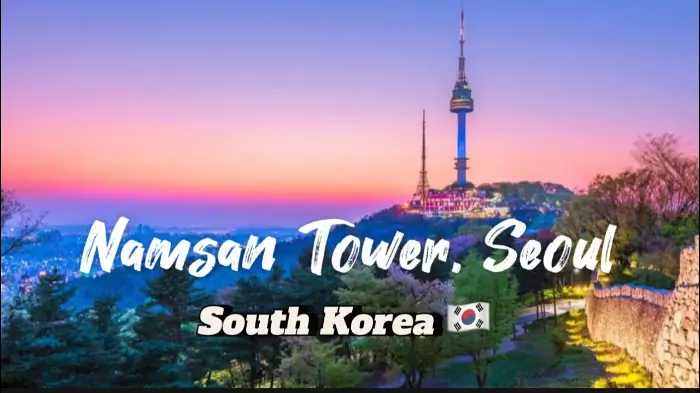 남산서울타워
