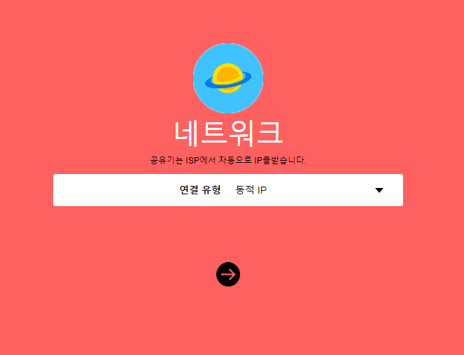 mercusys 공유기 초기화 비밀번호 설정 방법2