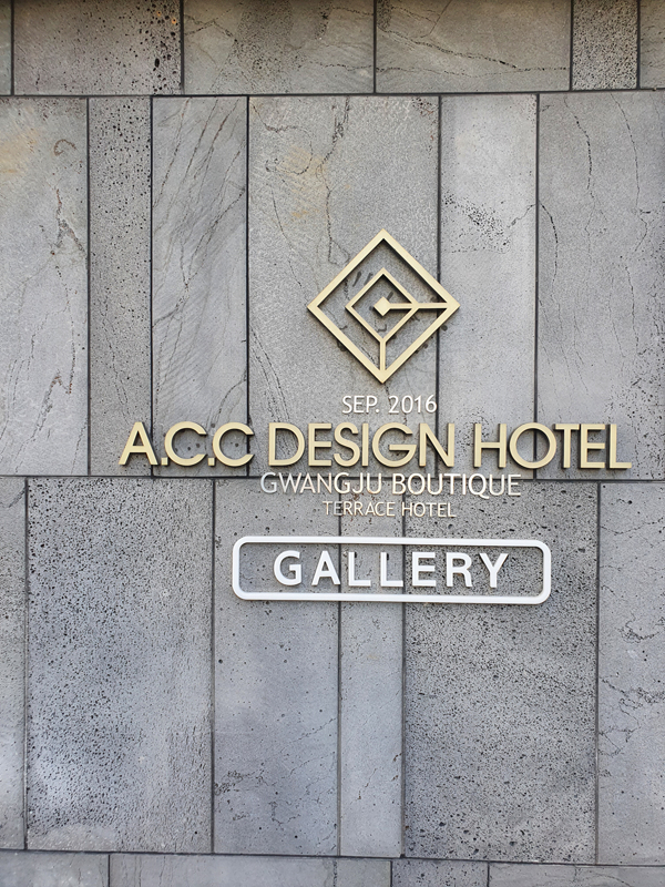 acc-디자인-호텔-입구