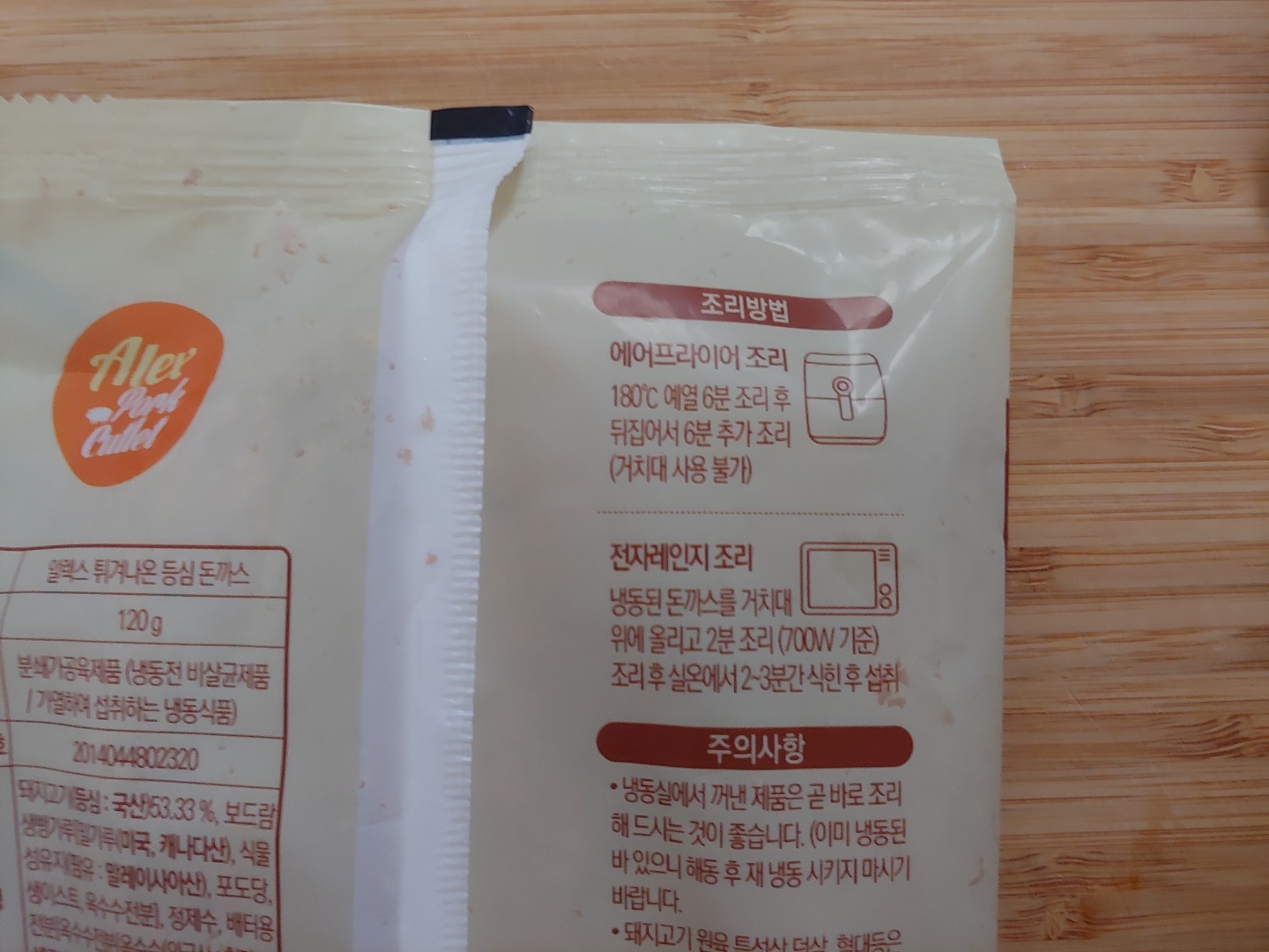 알렉스 튀겨나온 돈까스 조리법