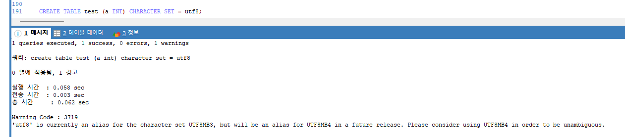 Mysql 8.0 에서 character set utf8 로 생성시 경고(warning) 발생