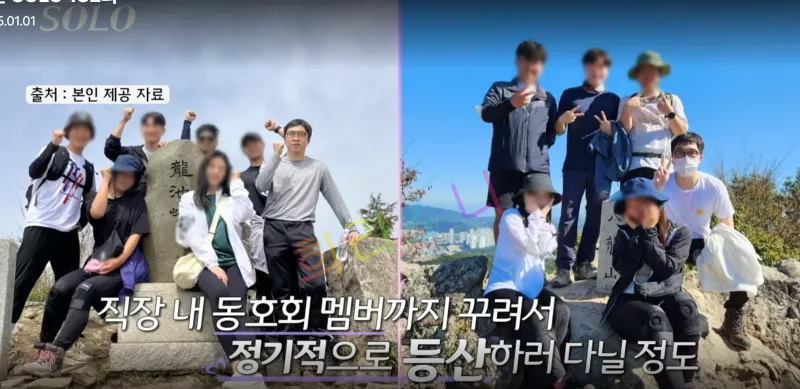 24기 영식과 여러 명의 사람들이 산 정상에서 단체 사진을 찍고 있다. 배경으로는 푸른 하늘과 나무가 보이며&amp;#44; 일부 사람들은 주먹을 쥔 포즈를 취하거나 밝게 웃고 있다. 화면 하단에는 