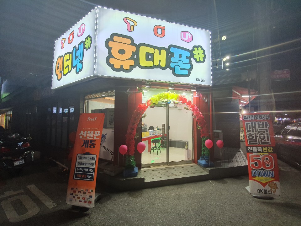 오케이통신 이미지