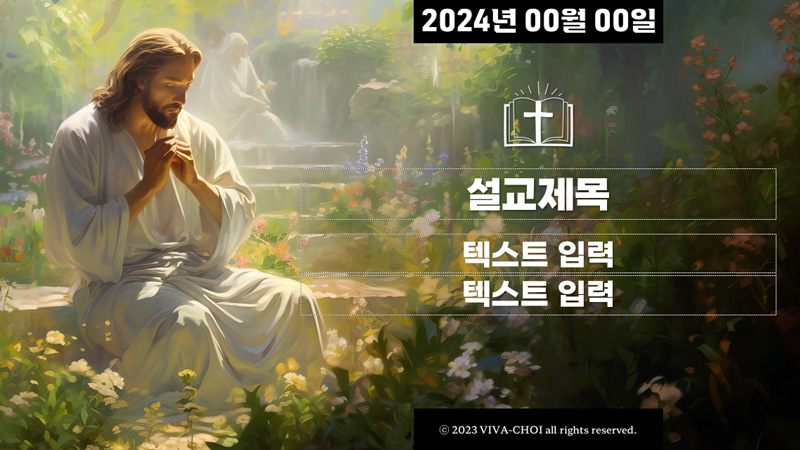 예배 ppt 배경