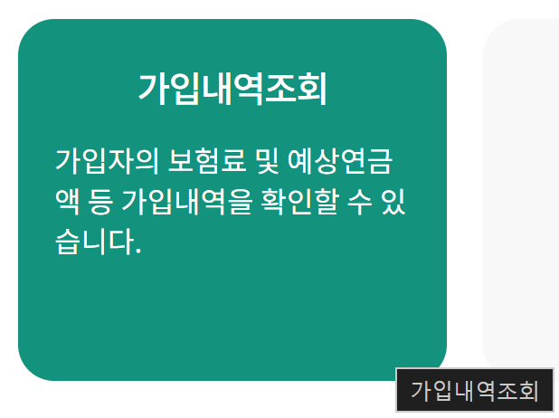 국민연금