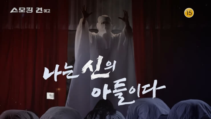 나는신의아들이다