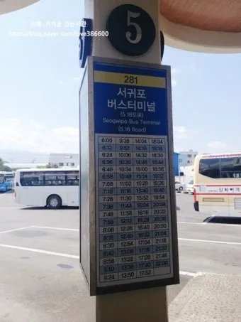 제주 시외버스터미널 시간표 예매 요금_4