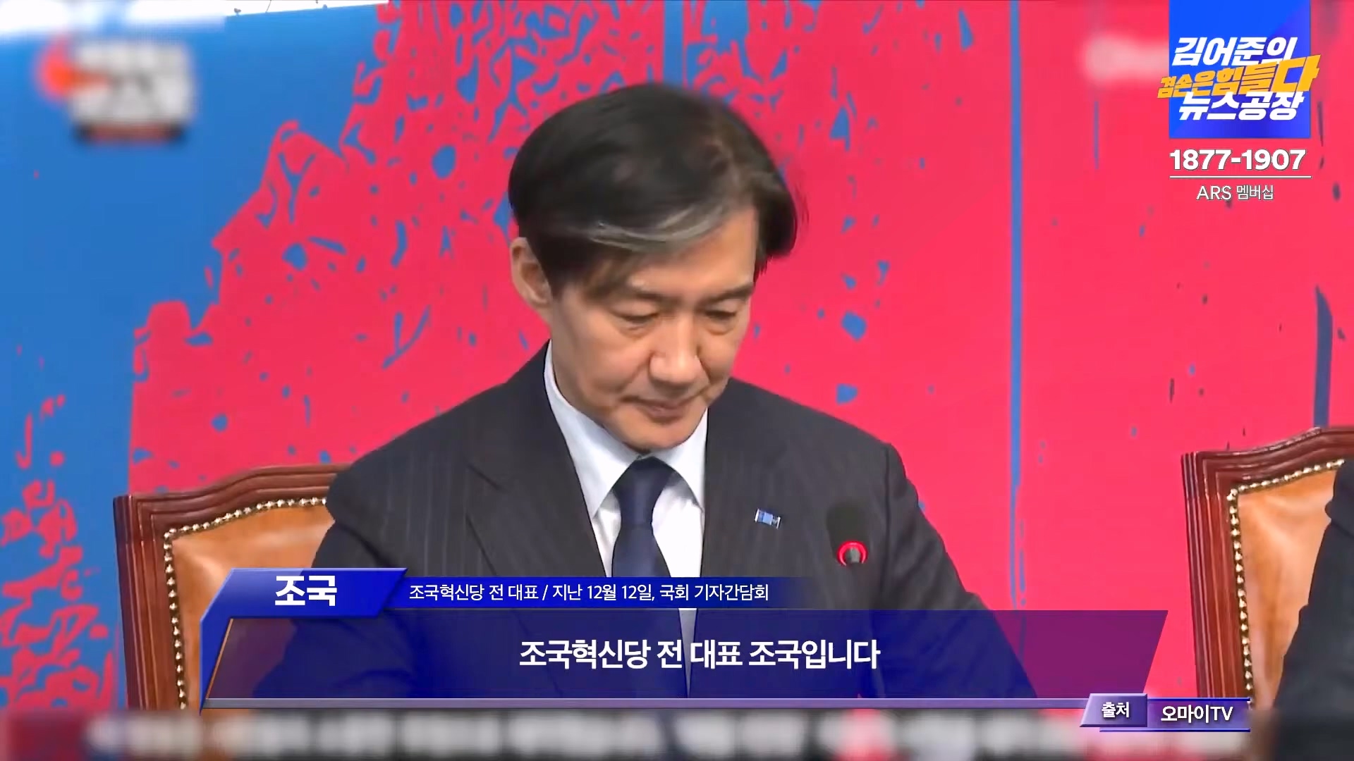 김어준의 겸손은힘들다 뉴스공장 2024년 12월 13일 금요일 [조국, 김민석, 김병주, 박선원, 김선민, 박은정, 신장식, 여론조사, THE살롱, 금요미식회].mp4_20241213_194512.970.jpg