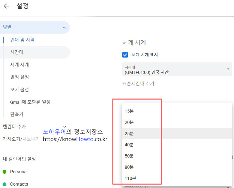구글캘린더 사용법3 - 일정을 30분 단위로 만들기, 빠른 회의란? 구글캘린더 사용법3 - 일정을 30분 단위로 만들기, 빠른 회의란?