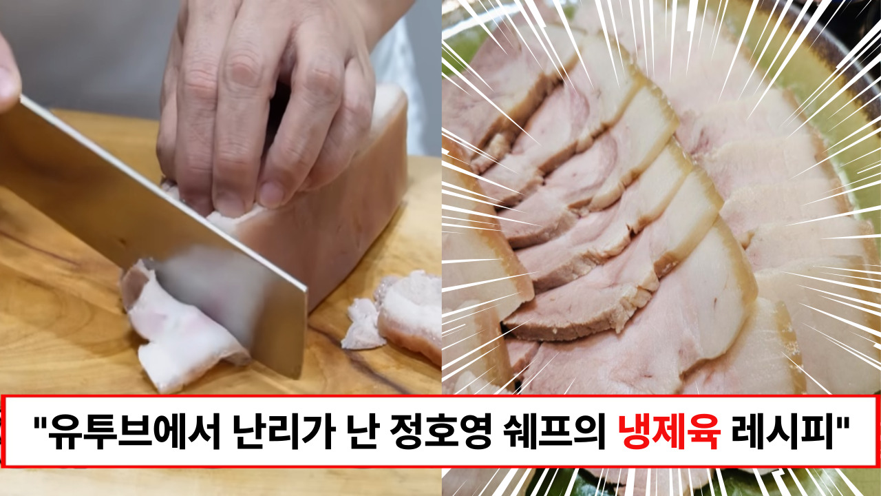 "끓는 물에 불을 끄고 딱 1시간만 넣어놓으면 완성입니다" 꼬들한 식감과 기름의 풍미를 느낄 수 있는 냉제육