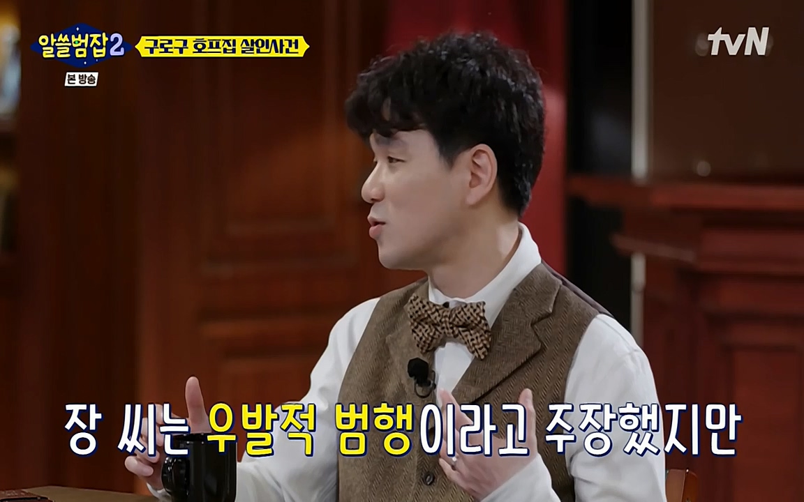 알쓸범잡 2.E12.220404p-NEXT.mp4_20220404_195120.621.jpg