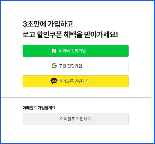 회원가입