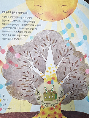 해인에너지 이미지