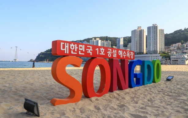 부산 여행