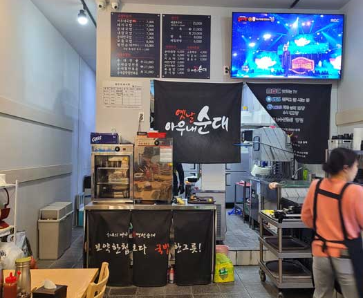 아우내 순대 내부