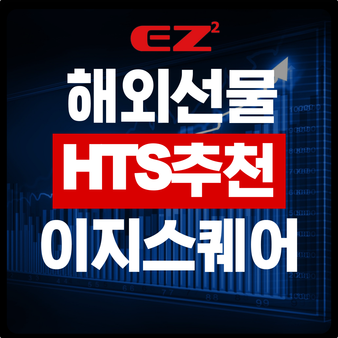  HTS추천 안전한 업체 고르는 방법