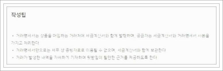 엑셀 거래명세서