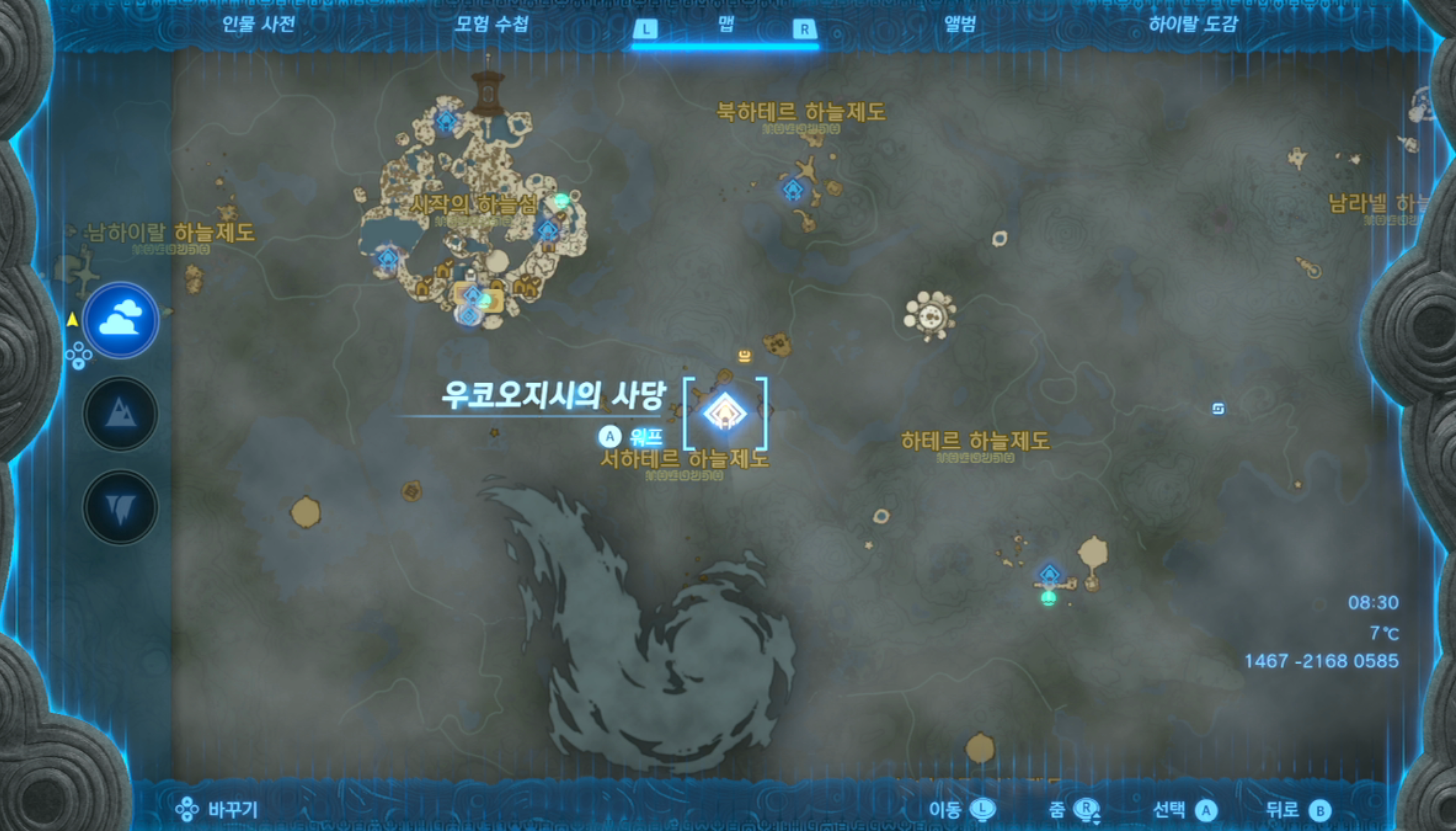  젤다의 전설 티어스 오브 더 킹덤 : 우코오지시의 사당 위치 및 공략