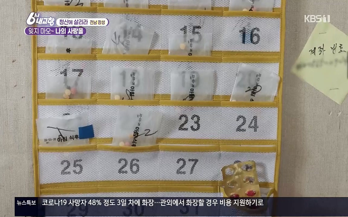6시 내고향.E7506.220408p.H264-F1RST.mp4_20220412_183251.496.jpg