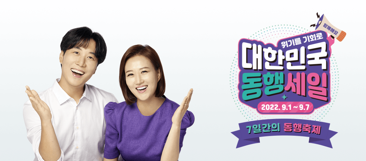 상생소비복권