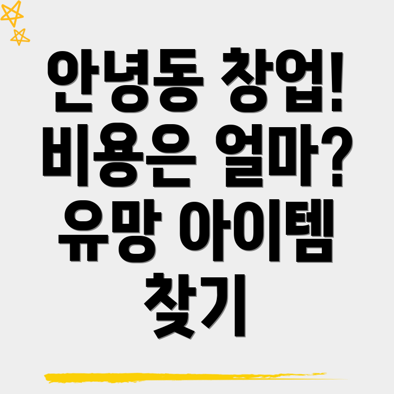 소규모 창업