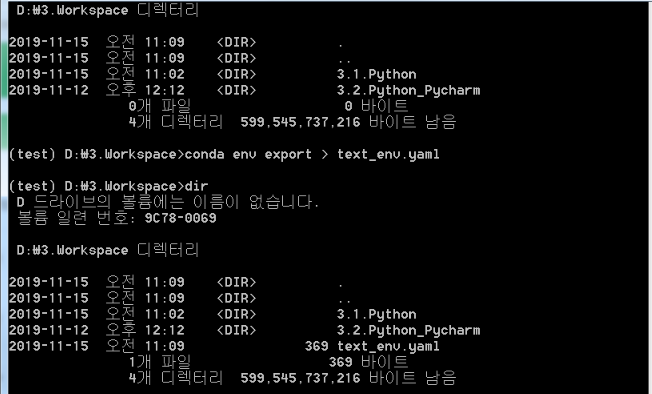  [Anaconda] 아나콘다 가상환경 Export 및 Import 하는 방법