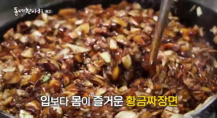 수제춘장