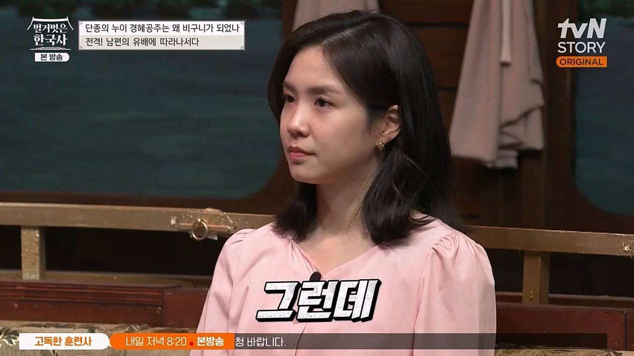 벌거벗은 한국사.E46.230309p-NEXT.mp4_20230410_195248.899.jpg
