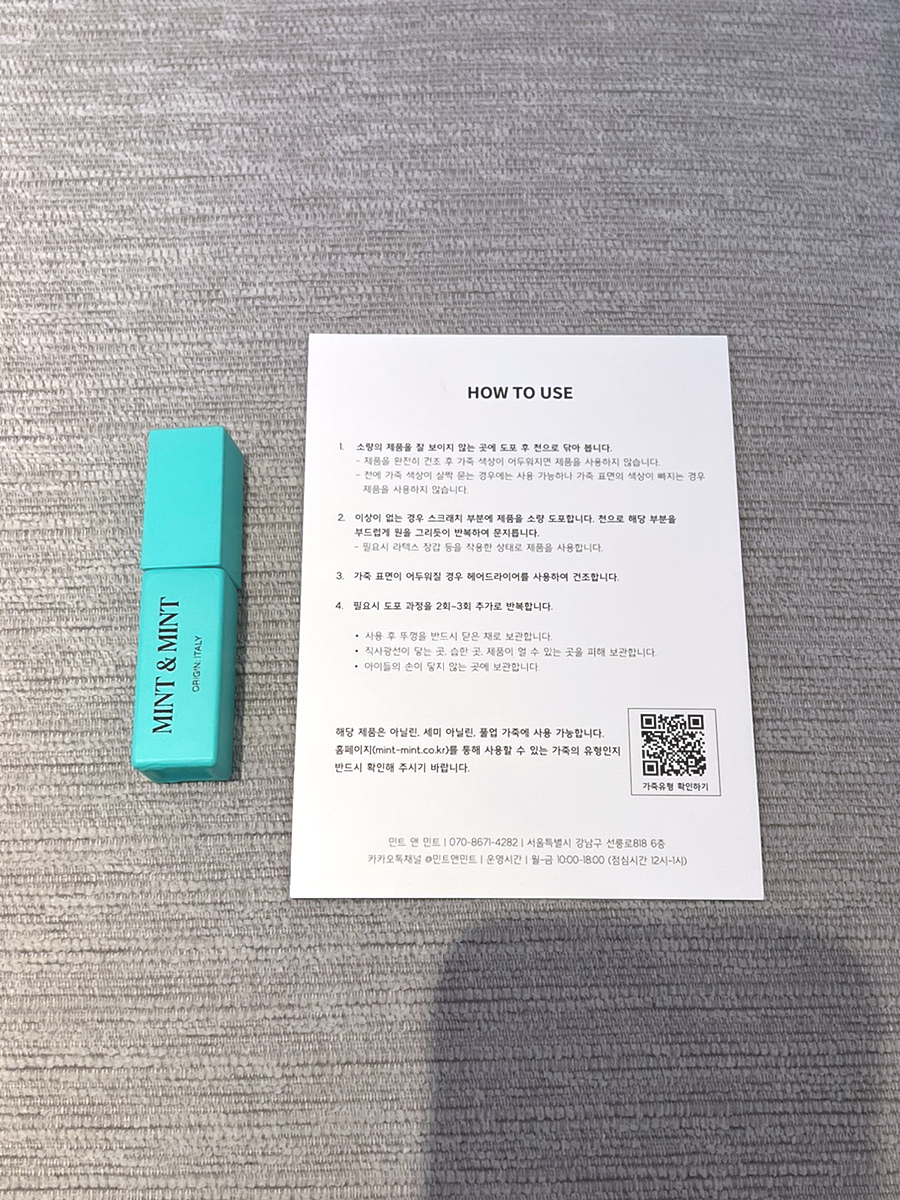 스크래치 클리너 크림 민트앤민트 디올 레이디백 관리, 가죽 15