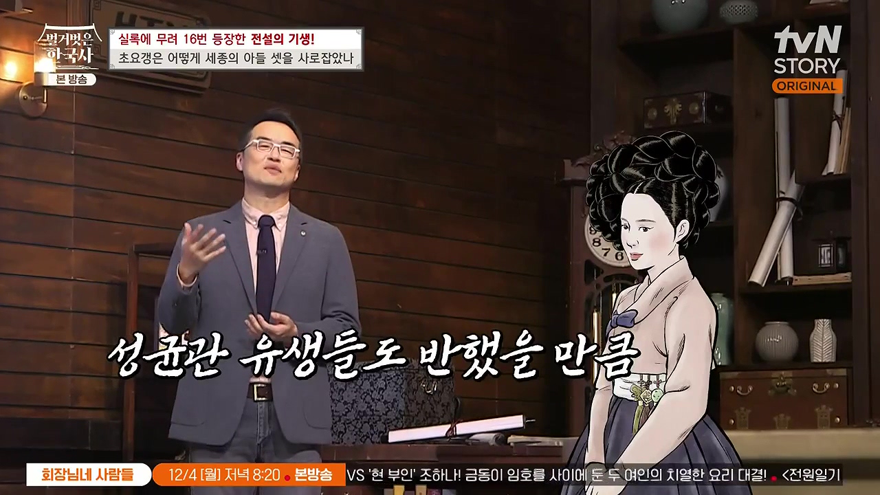 벌거벗은 한국사.E84.231130p-NEXT.mp4_20240611_204854.910.jpg