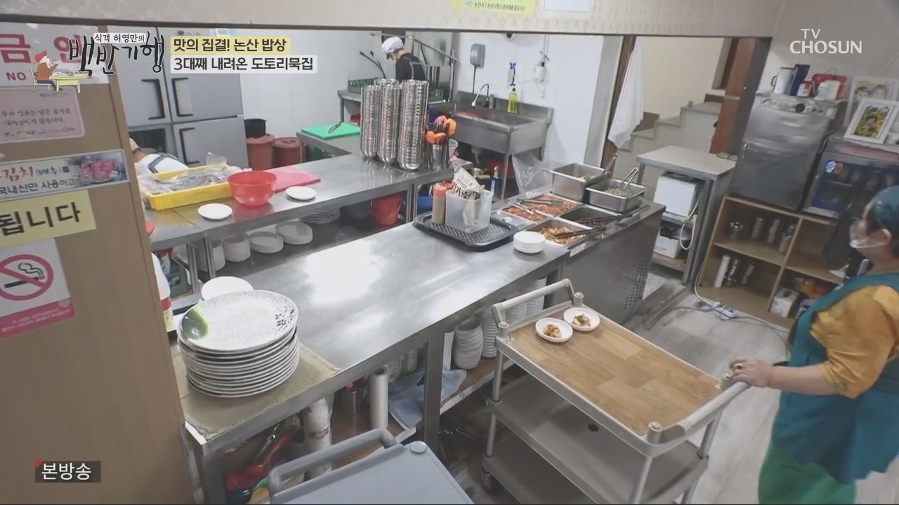 식객 허영만의 백반기행.E218.231014p.H264-F1RST.mp4_20231014_172137.266.jpg