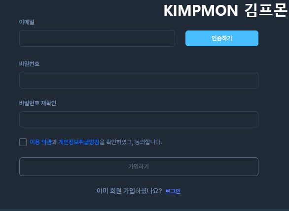 KIMPMON 김프몬