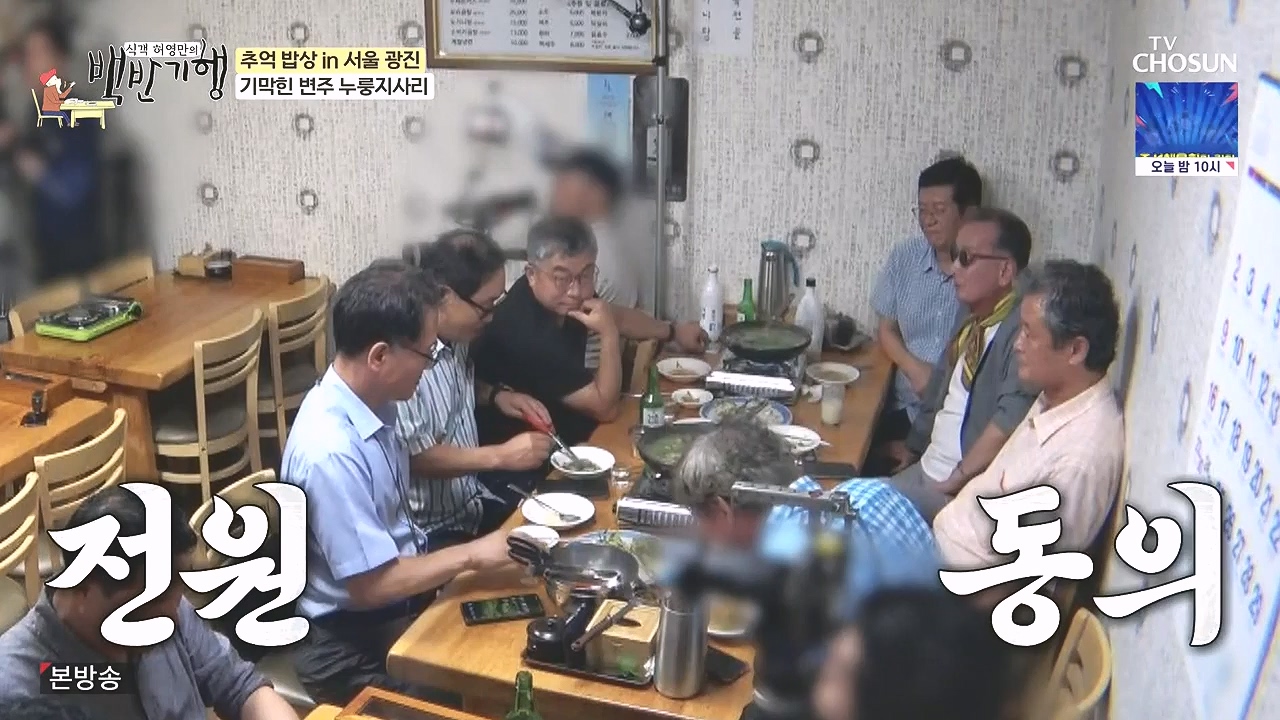 식객 허영만의 백반기행.E215.230909p-NEXT.mp4_20230909_161139.780.jpg