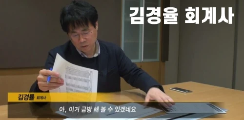 김경률회계사-부인-사연