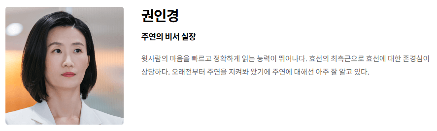 그놈은 흑염룡 ott 웹툰 인물관계도 몇부작