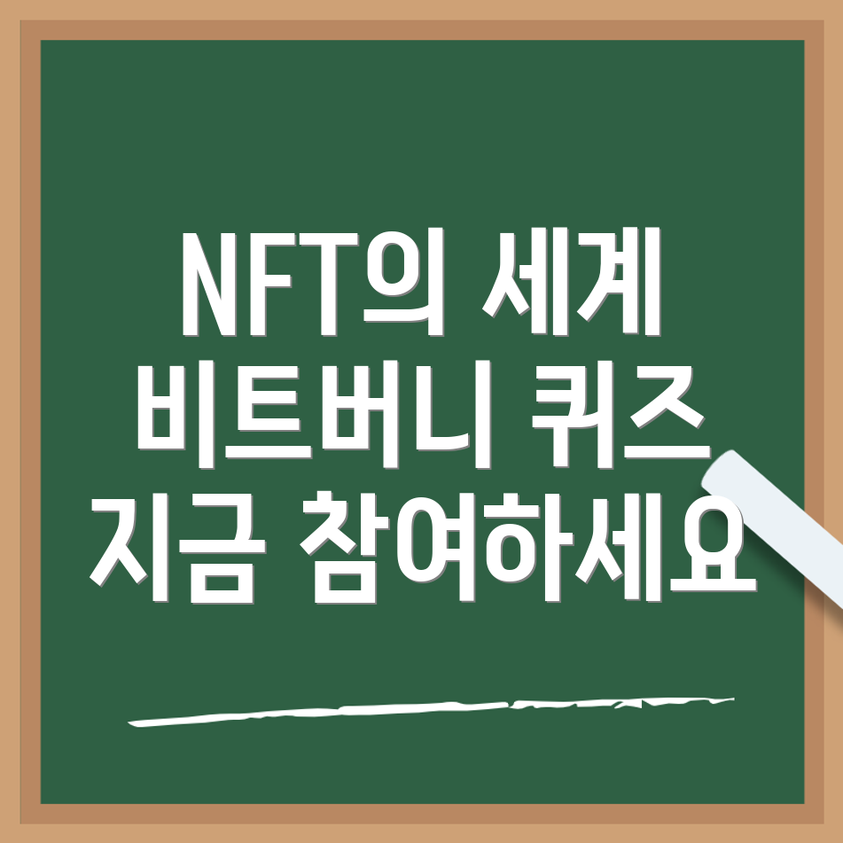 NFT