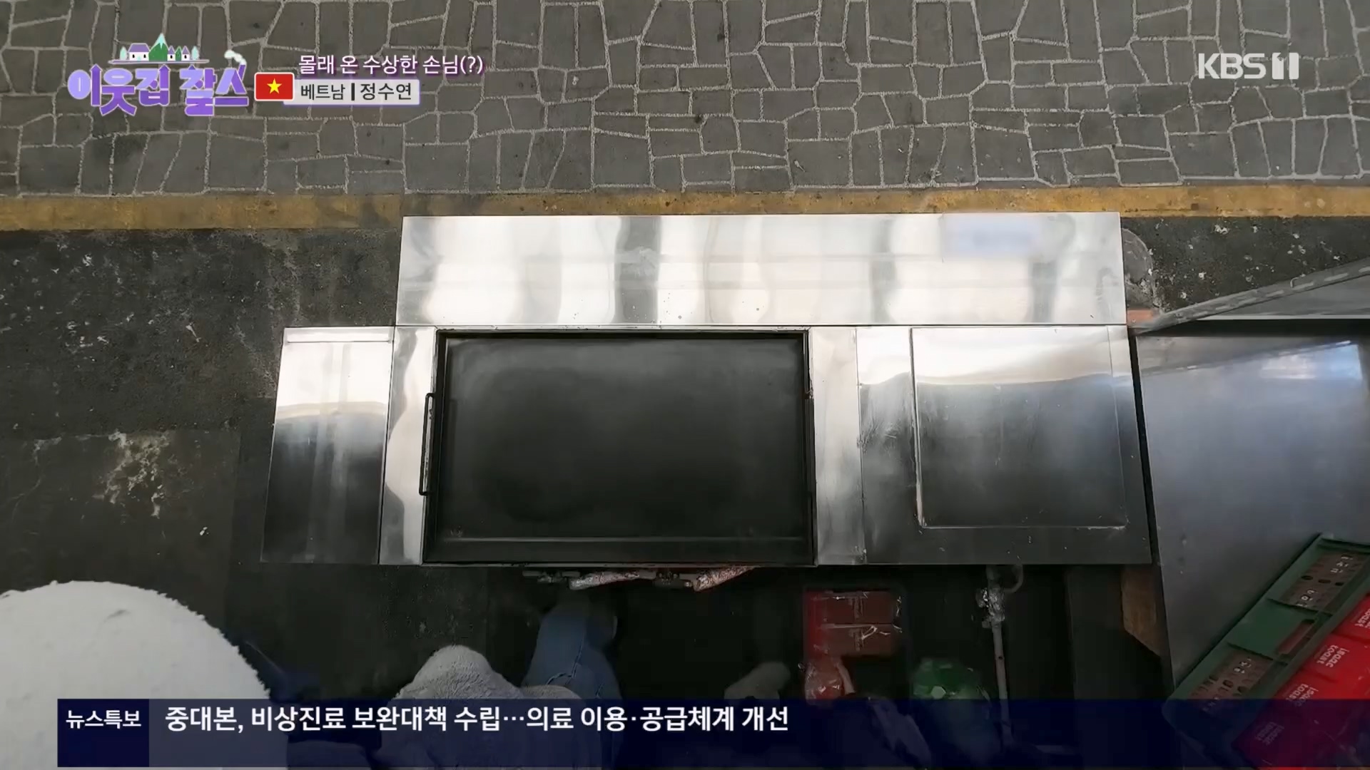 이웃집 찰스.E427.240305p.H264-F1RST.mp4_20240306_201233.124.jpg