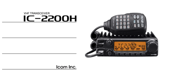  ICOM IC-2200H 한글 사용설명서 아이콤 매뉴얼