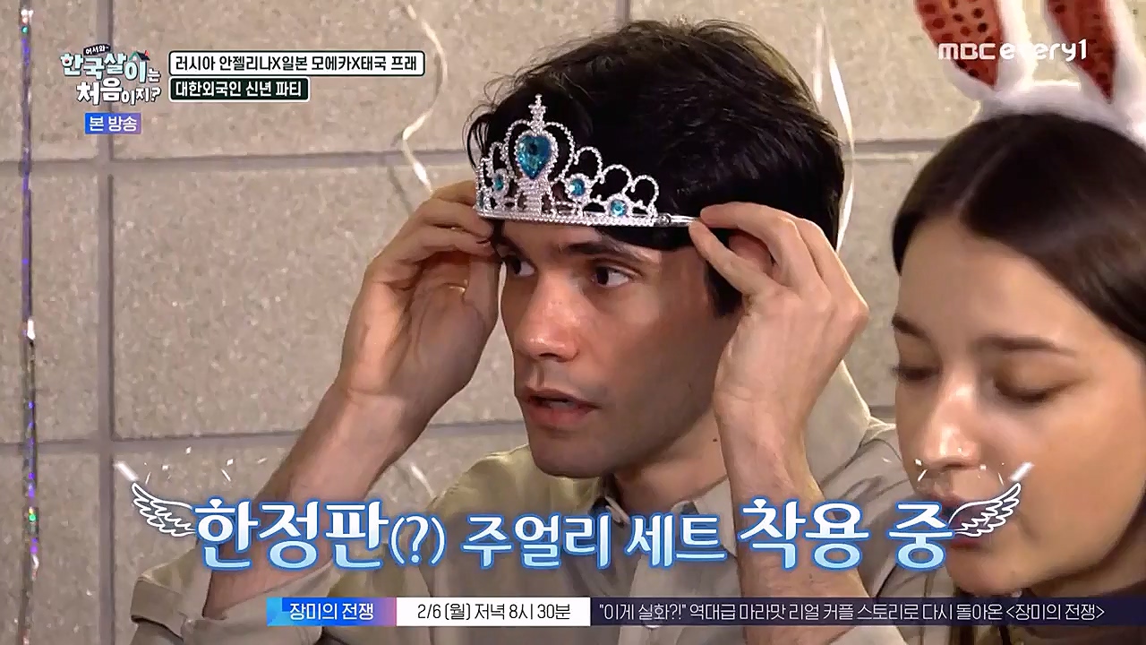 어서와 한국살이는 처음이지.E07.230132p-NEXT.mp4_20230201_203529.921.jpg