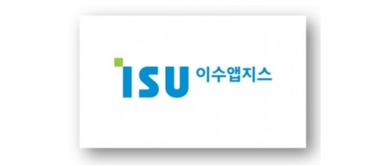  이수앱지스  주가 상승 이유